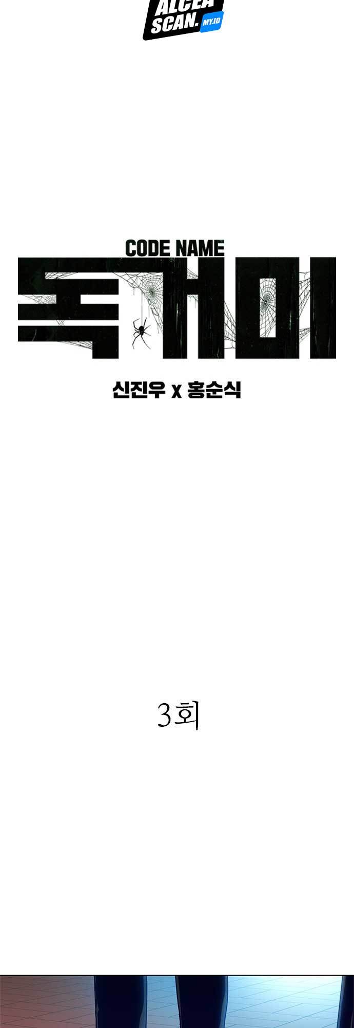 Tarantula Chapter 03 Gambar 4
