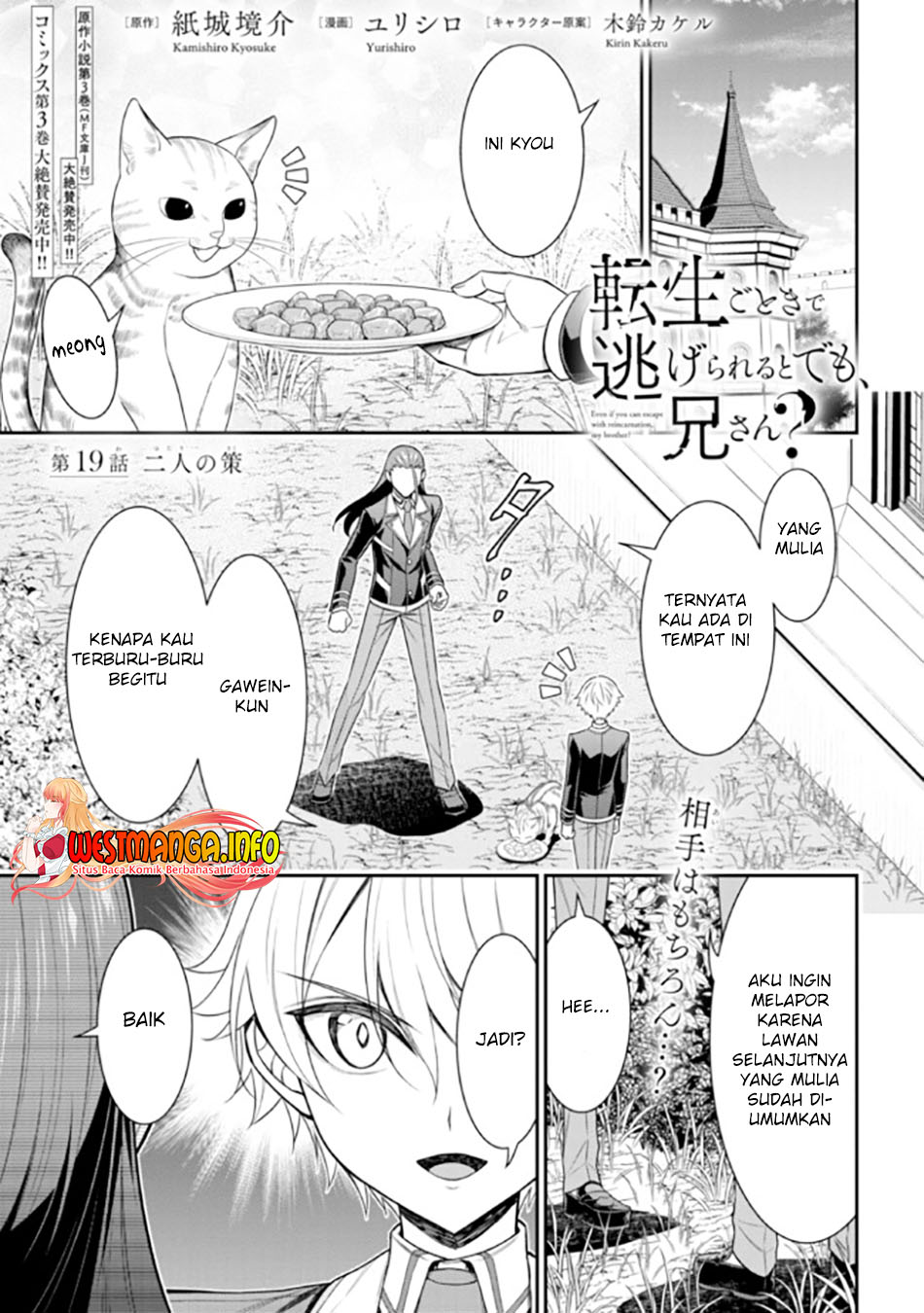 Tensei Gotoki de Nigerareru to demo, Nii-san? Chapter 19.1 Gambar 4