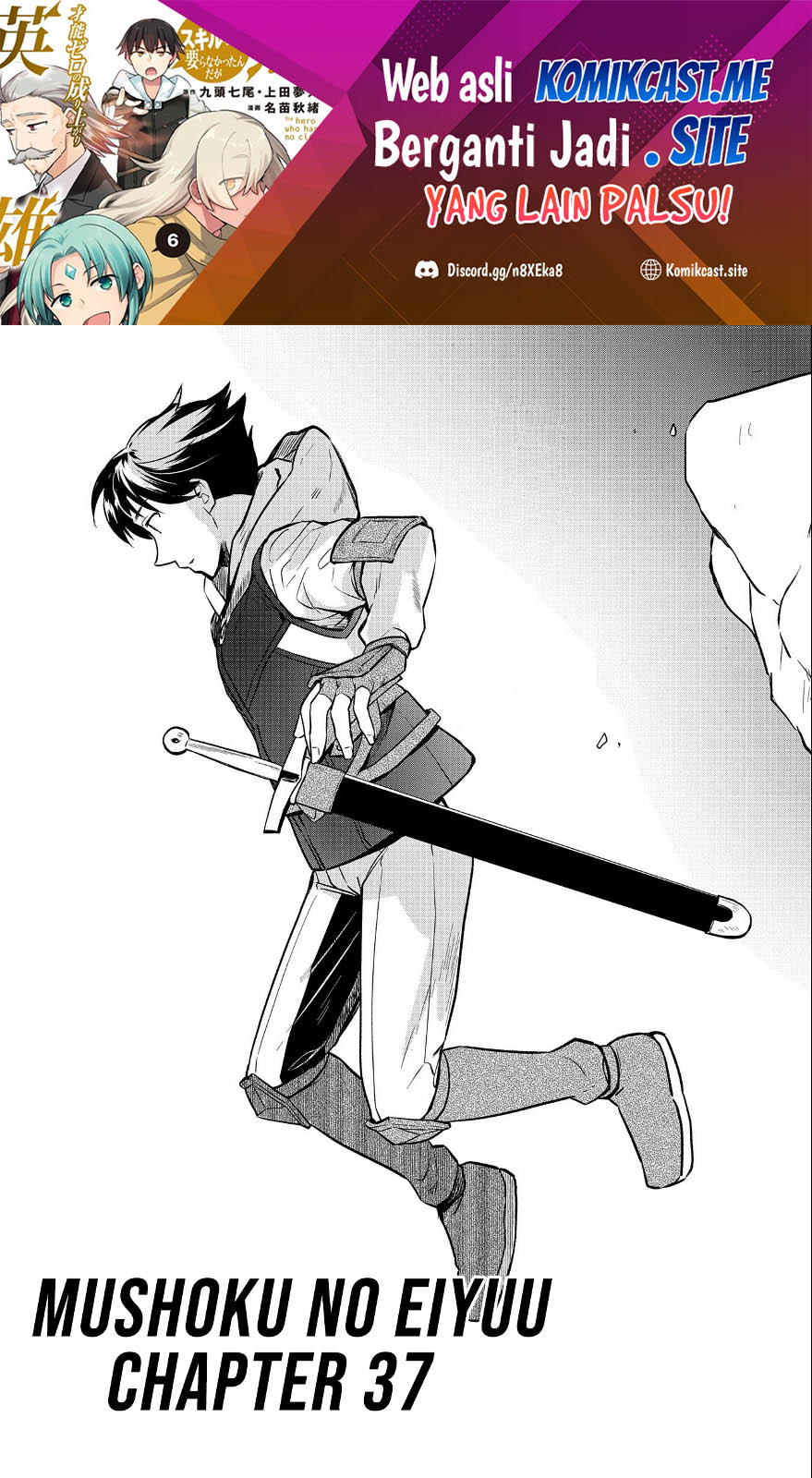 Baca  Mushoku no Eiyuu: Betsu ni Skill Nanka Iranakattan daga Chapter 37 Gambar 2