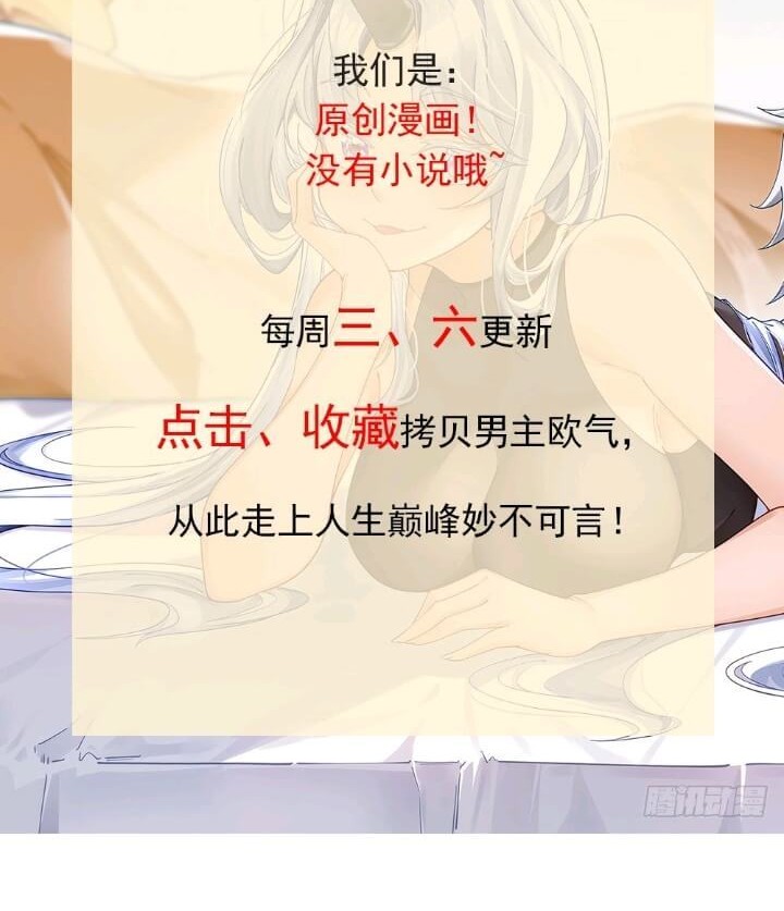 I Copied Peerless Divine Art In Another World Chapter 01 Gambar 24