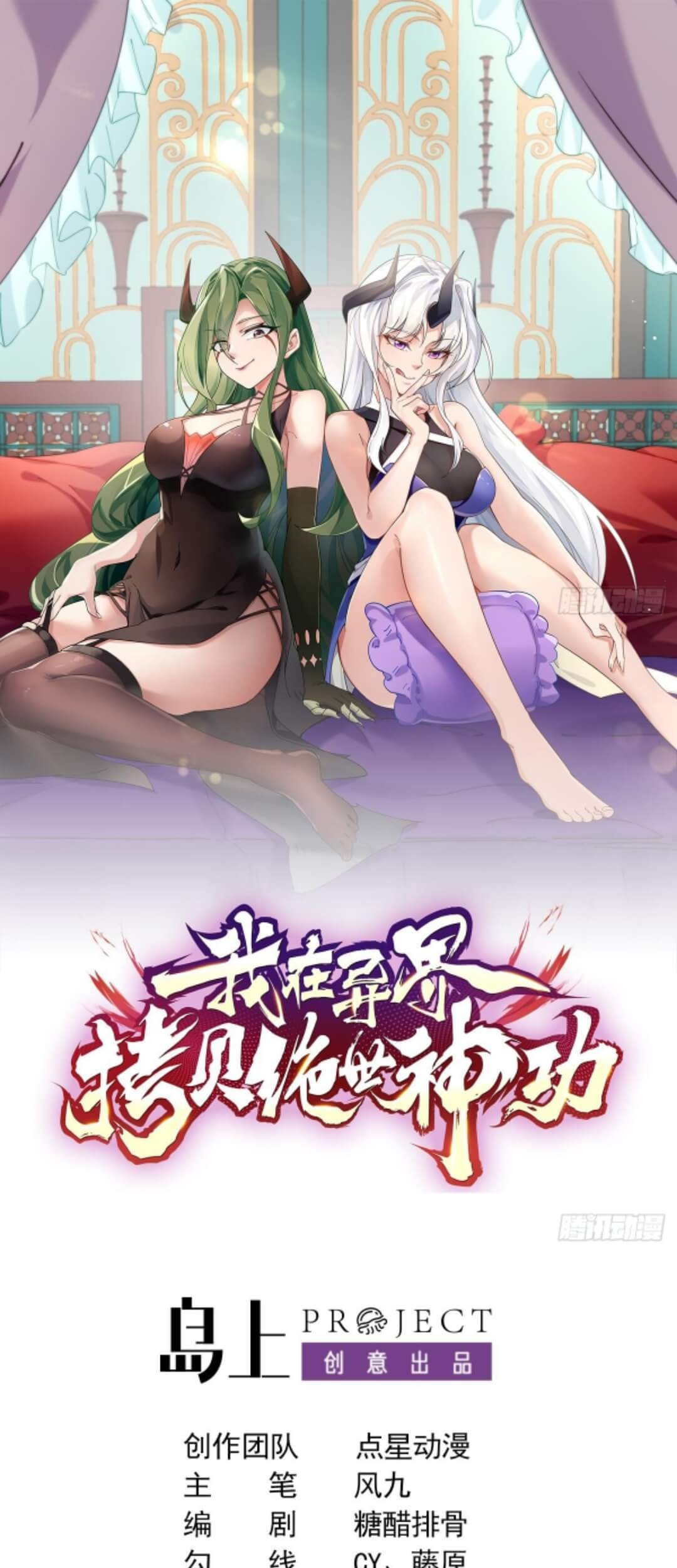 I Copied Peerless Divine Art In Another World Chapter 01 Gambar 3