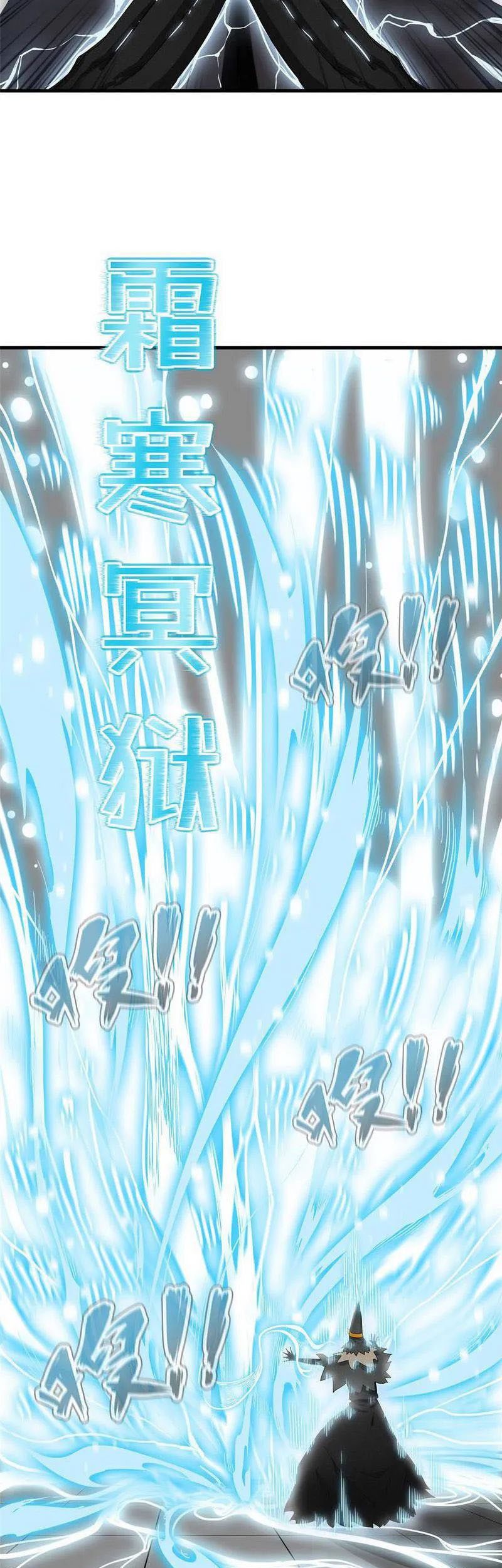 From now on, I will be the father of the mage Chapter 31 Gambar 21