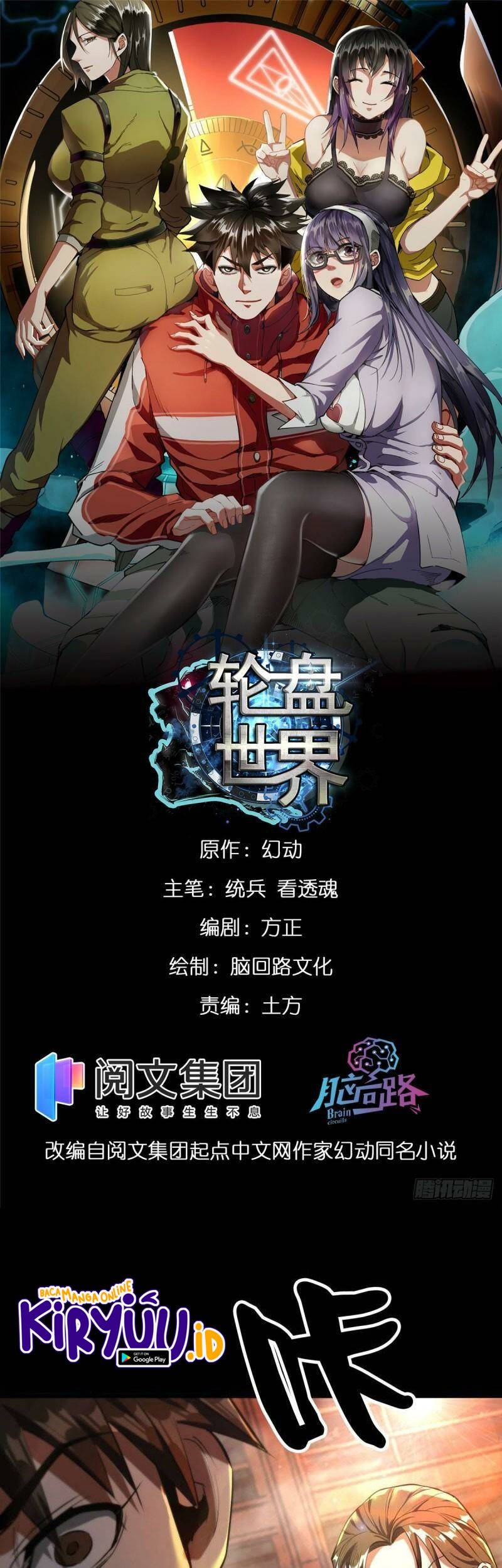 Baca Roulette World Chapter 22 Gambar 2