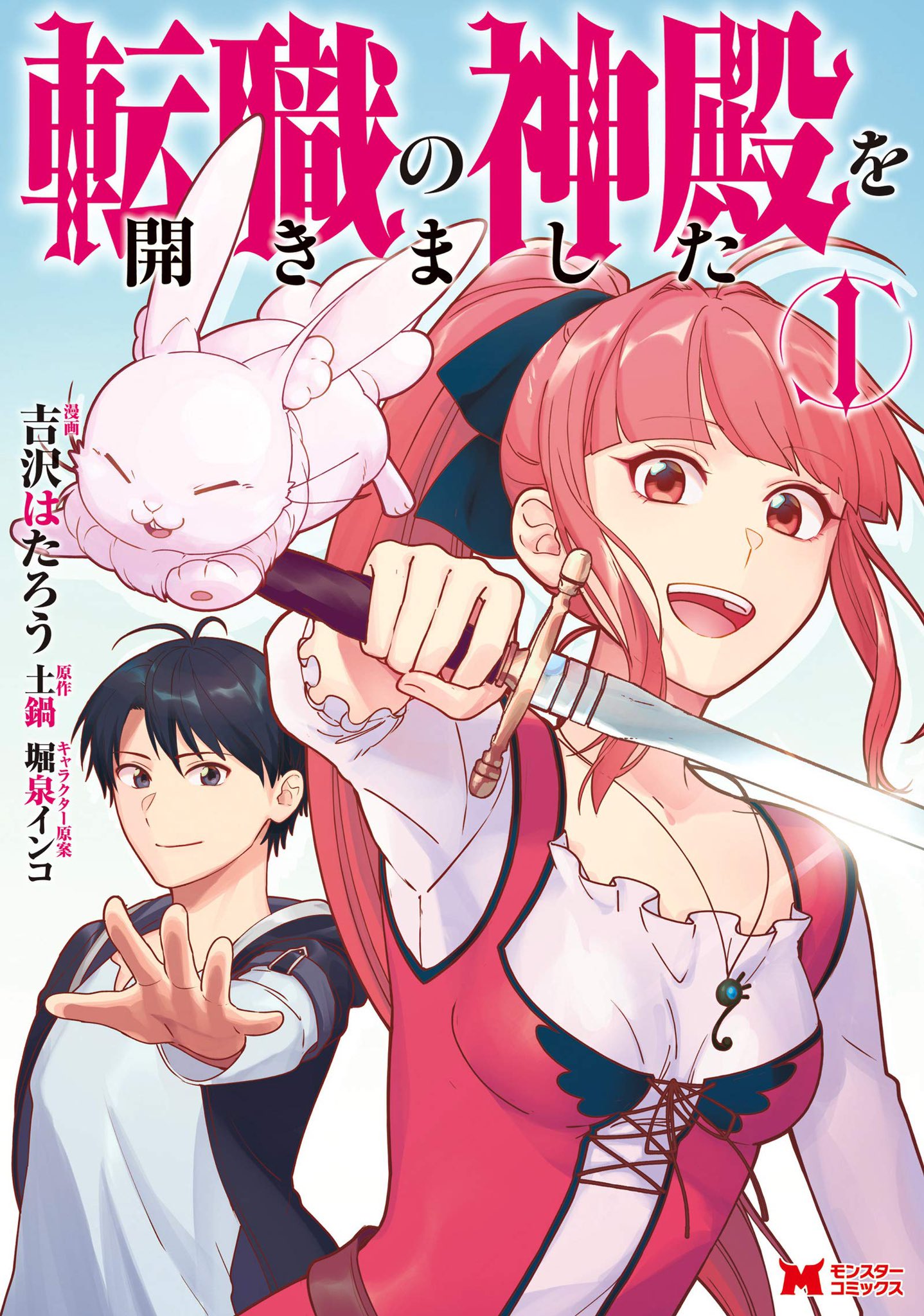 Tenshoku no Shinden o Hirakimashita Chapter 08 Gambar 33