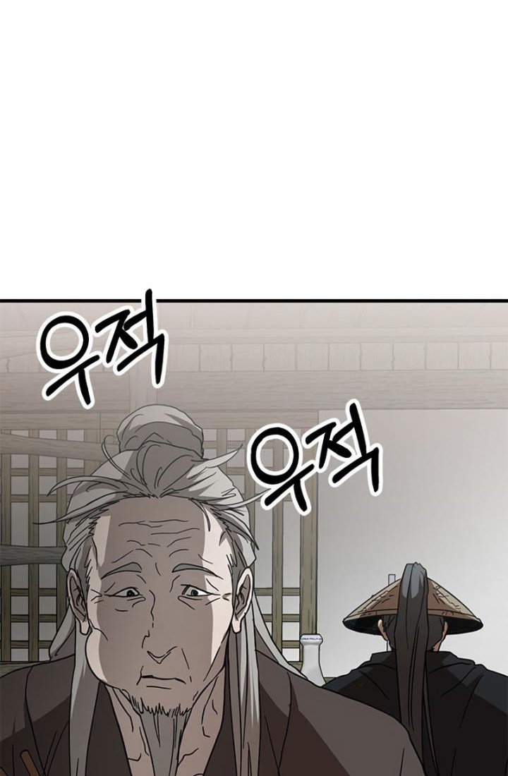 Mudang Association Chapter 83 Gambar 40
