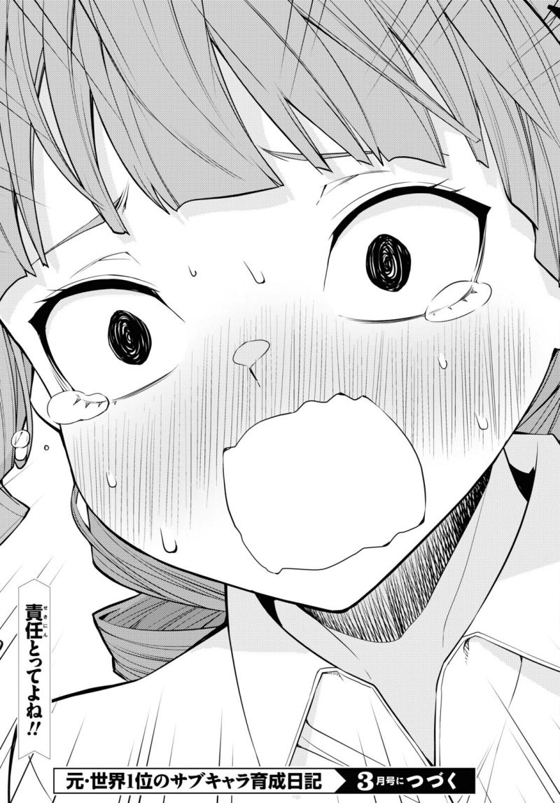 Moto Sekai Ichi’i Subchara Ikusei Nikki: Hai Player Isekai wo Kouryakuchuu! Chapter 35 Gambar 28