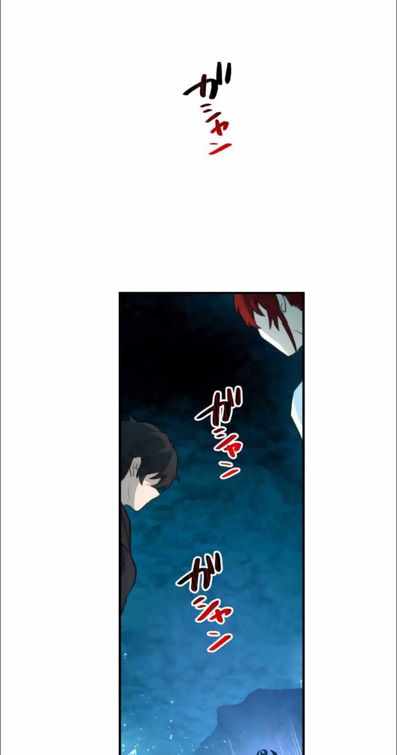 I Became an S-Rank Hunter With the Demon Lord App Chapter 22 Gambar 17