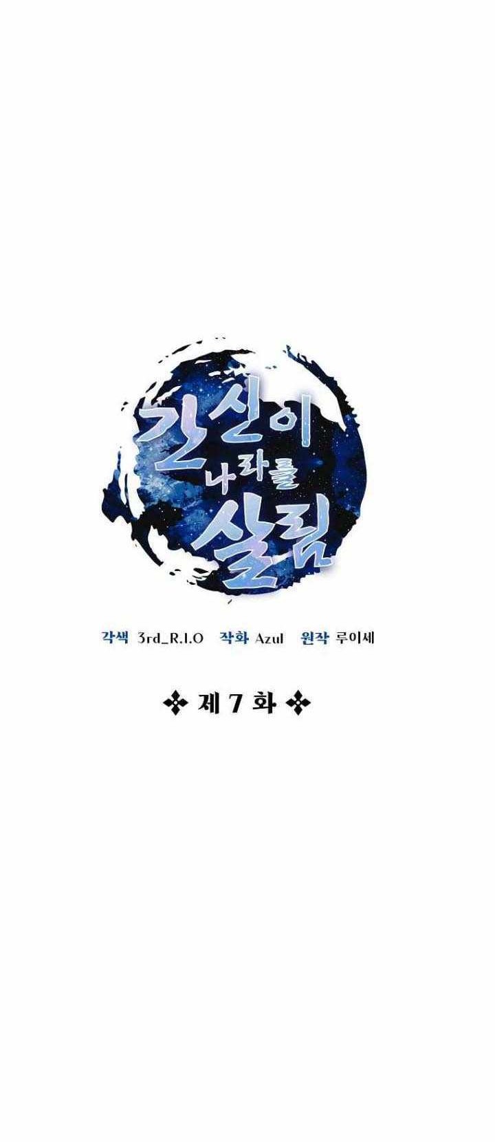 Treacherous Subject Saves the Country Chapter 07 Gambar 5