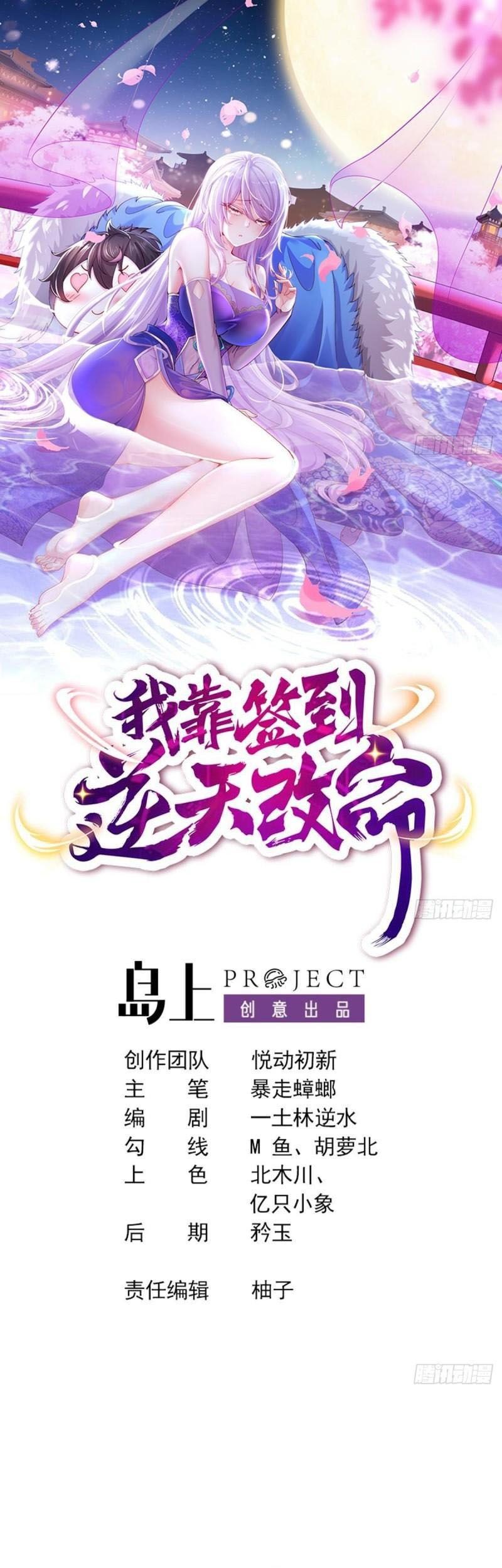 Baca I Changed My Life By Check-In Chapter 37 Gambar 2