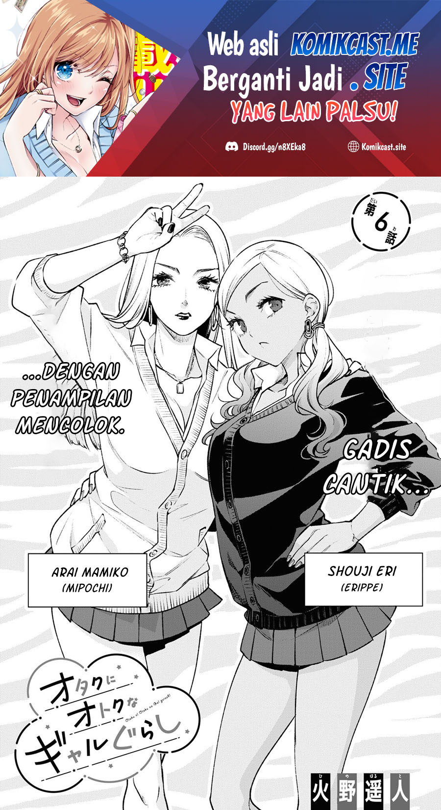 Baca  Otaku ni Otaku na Gal-Gurashi Chapter 06 Gambar 2