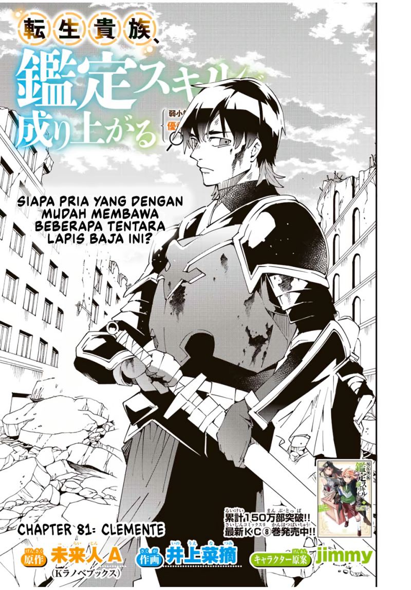 Baca Reincarnated as an Aristocrat with an Appraisal Skill Chapter 81 Gambar 2