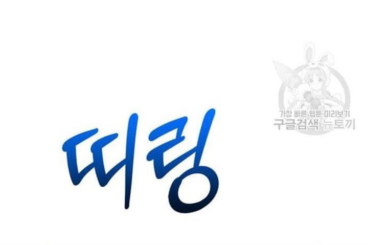 +99 Wooden Stick Chapter 45 Gambar 110