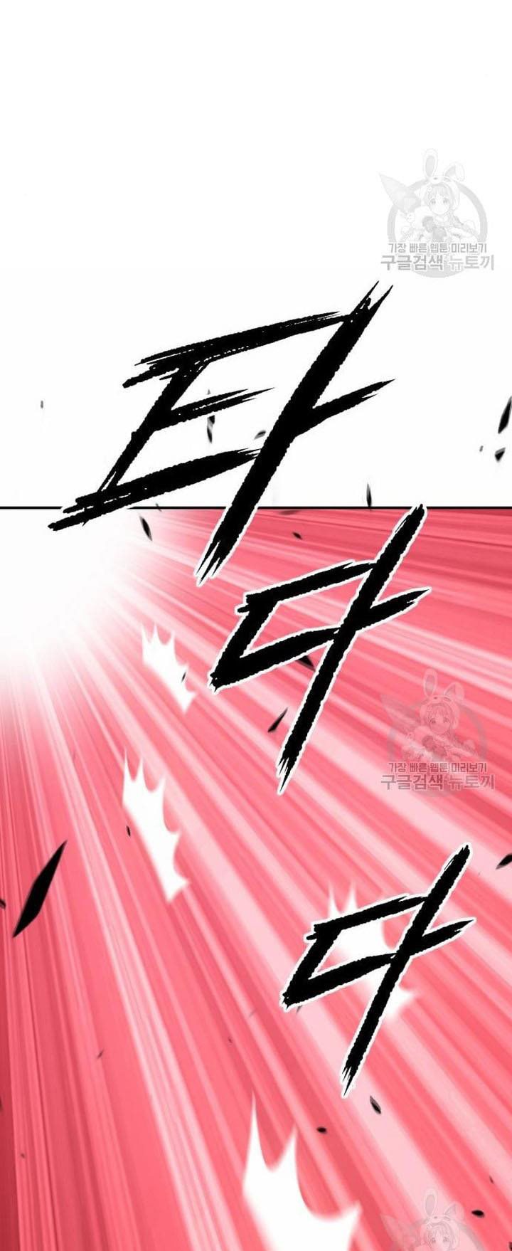 +99 Wooden Stick Chapter 45 76