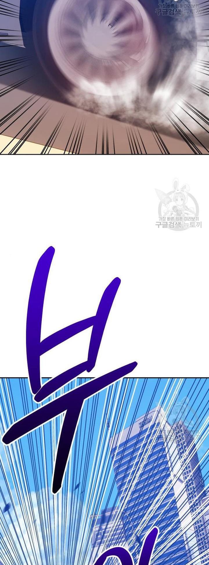 +99 Wooden Stick Chapter 45 92