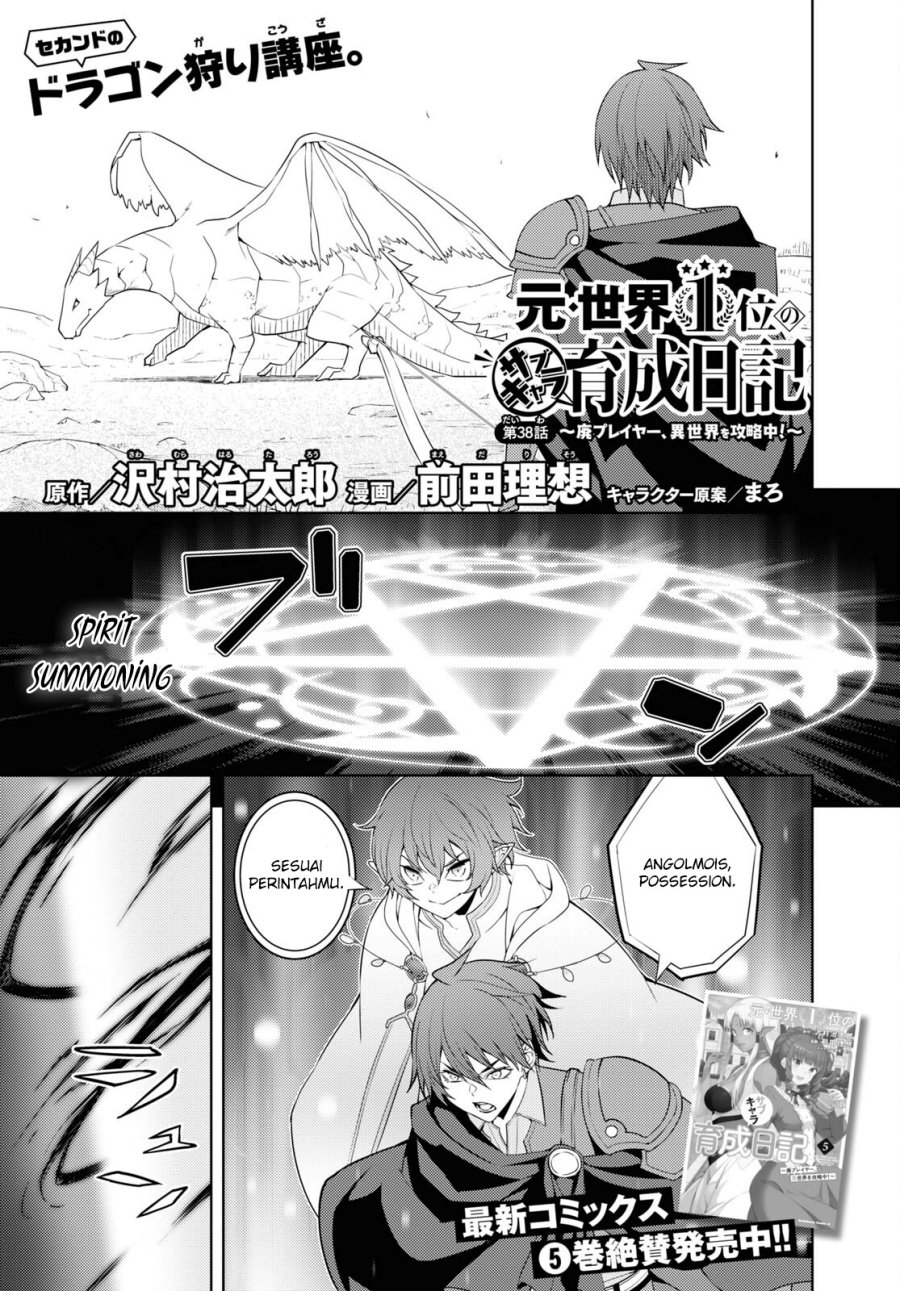 Baca Moto Sekai Ichi’i Subchara Ikusei Nikki: Hai Player Isekai wo Kouryakuchuu! Chapter 38 Gambar 2