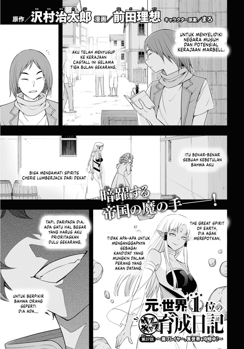 Baca Moto Sekai Ichi’i Subchara Ikusei Nikki: Hai Player Isekai wo Kouryakuchuu! Chapter 37 Gambar 2