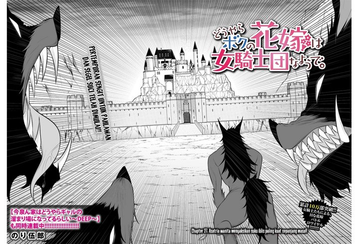 Baca Douyara Boku no Hanayome wa Onna Kishidan na you de Chapter 27 Gambar 2