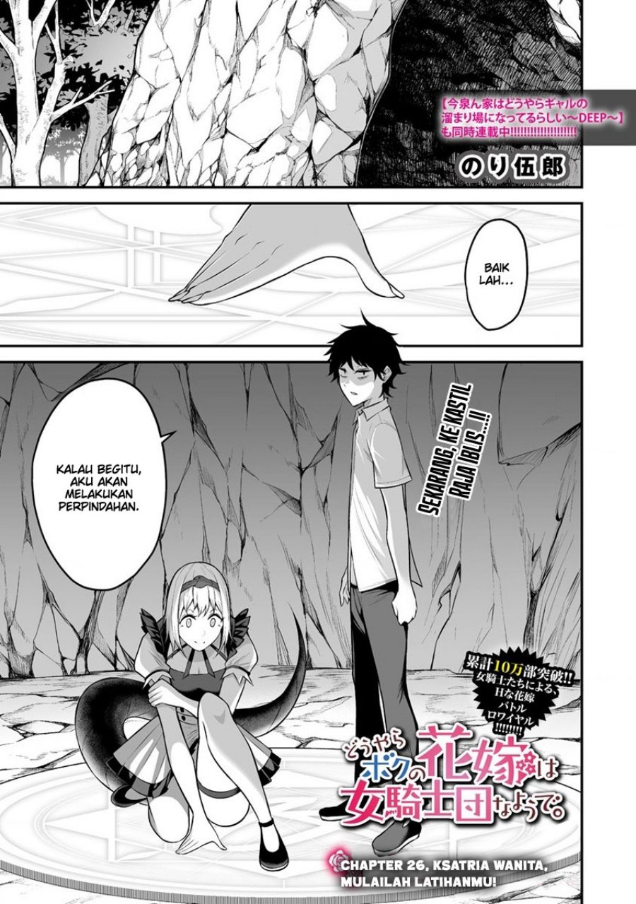 Baca Douyara Boku no Hanayome wa Onna Kishidan na you de Chapter 26 Gambar 2