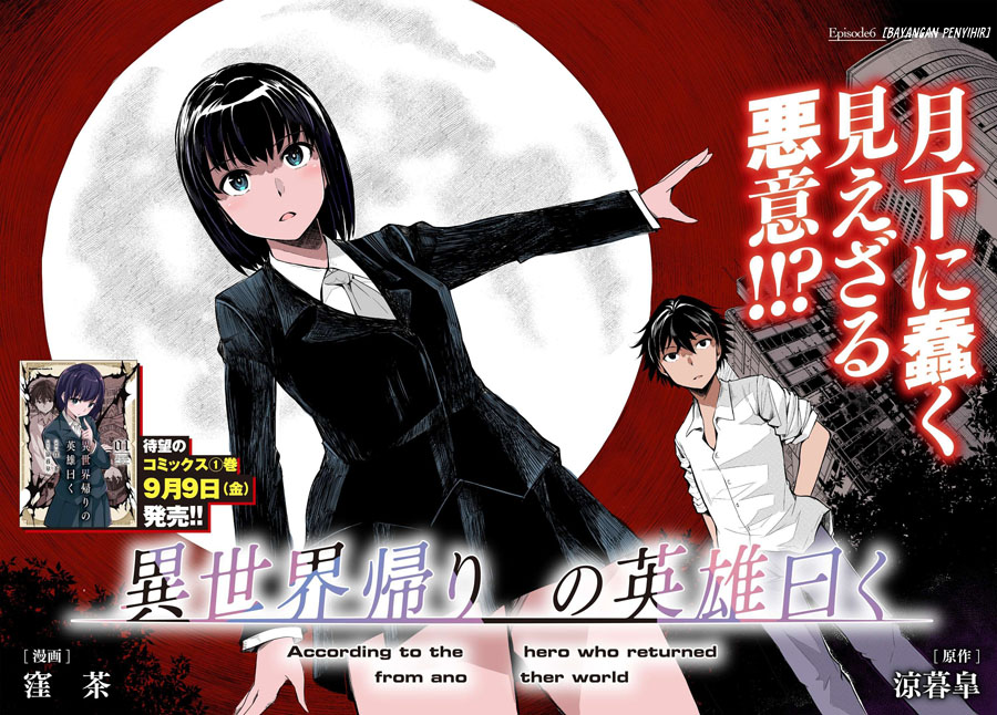 Isekai Kaeri no Eiyuu Iwaku Chapter 06 Gambar 3