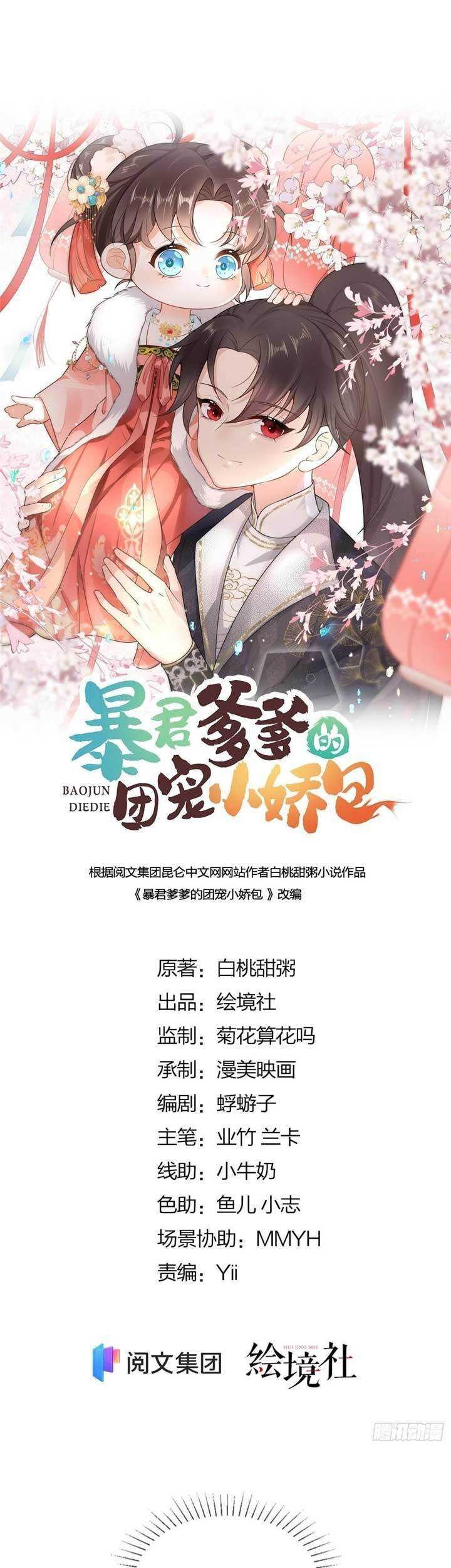 Baca  Tyrant Daddy’s Petite Bag Chapter 05 Gambar 2