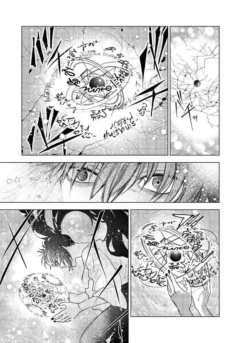 Meiou-sama ga Tooru no desu yo! Chapter 8 Gambar 20