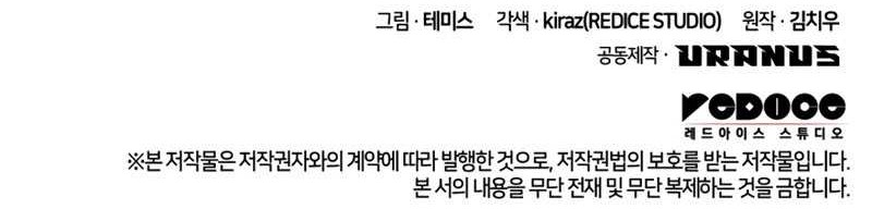 Infinite Mage Chapter 16 Gambar 79