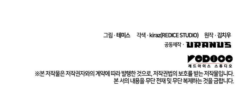 Infinite Mage Chapter 15 Gambar 75