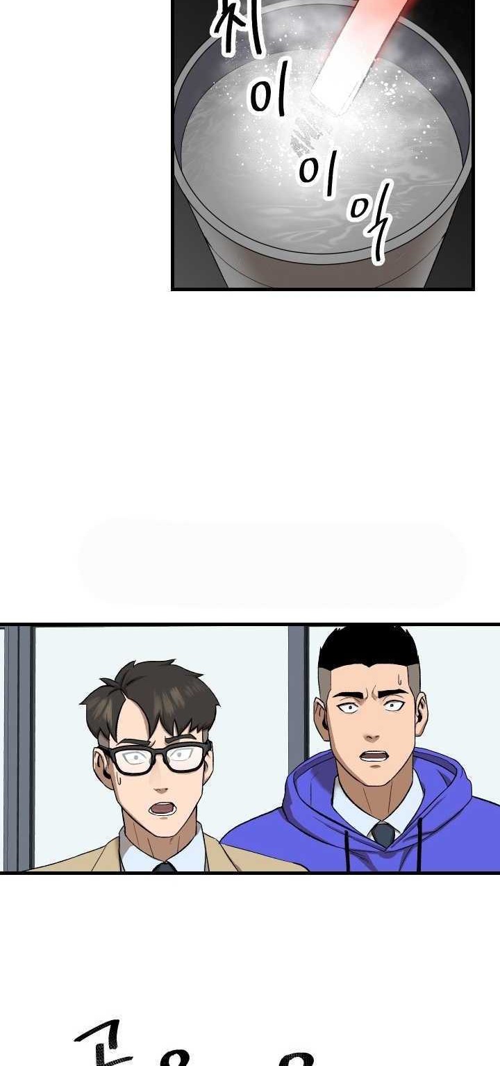 Conquer The Throne Highschool Chapter 02 Gambar 9