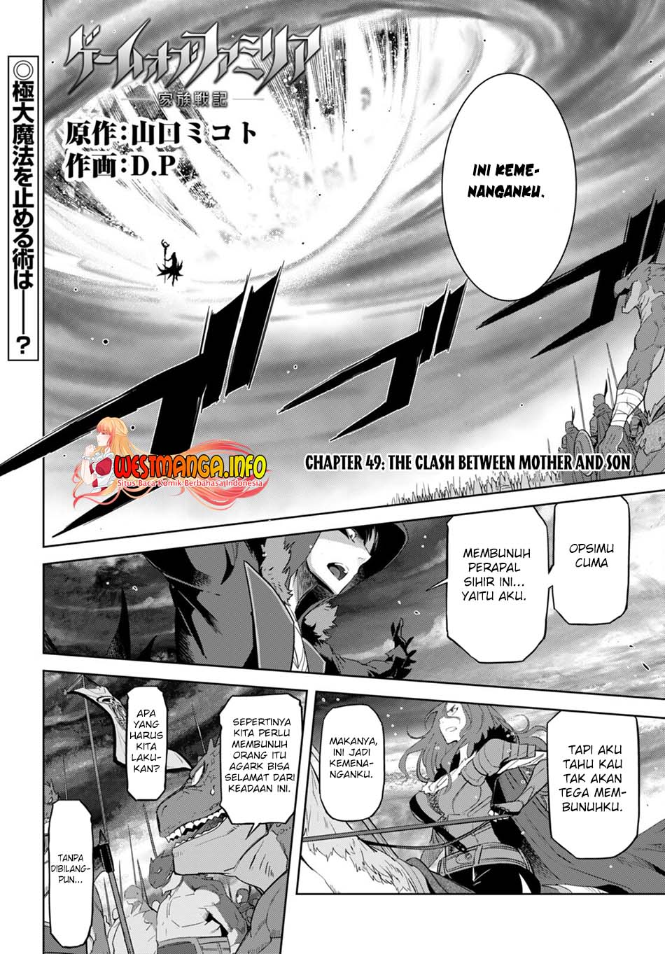 Baca Game obu Familia - Family Senki Chapter 49 Gambar 2
