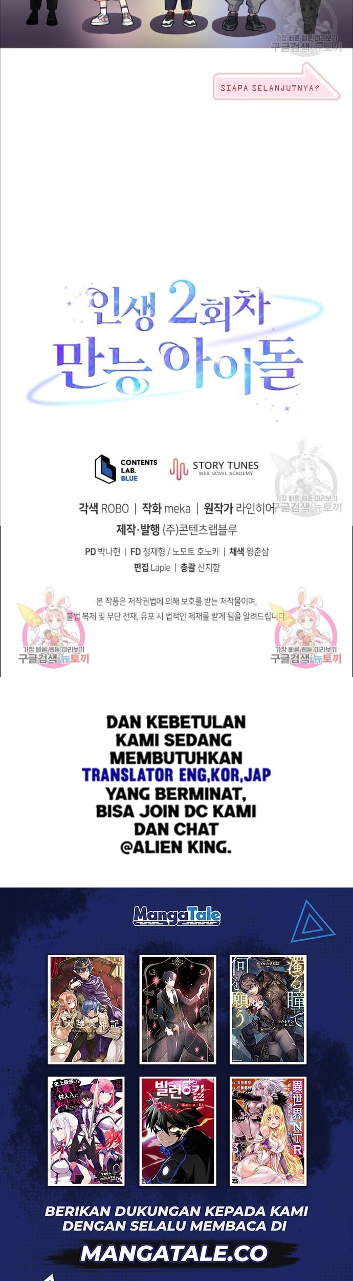 The Second Life of an Idol Chapter 04 Gambar 61