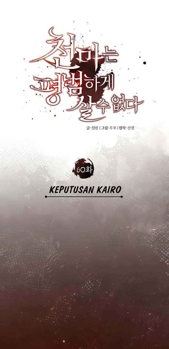 The Heavenly Demon Can’t Live a Normal Life Chapter 60 Gambar 24