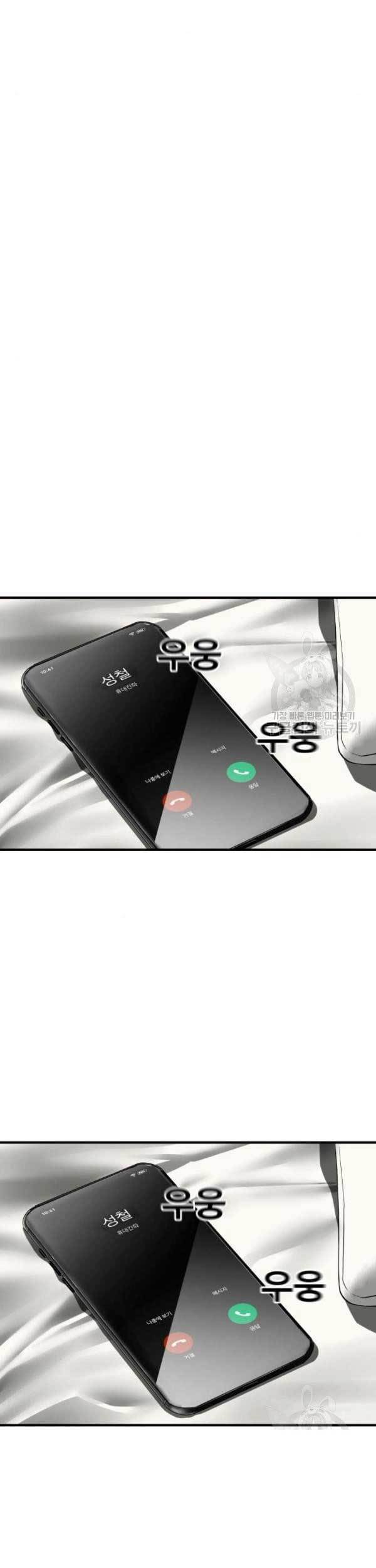 Plaza Chapter 59 Gambar 20