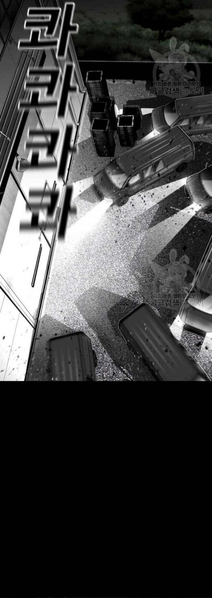 Plaza Chapter 58 Gambar 47