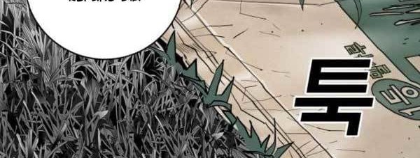 Plaza Chapter 55 Gambar 61