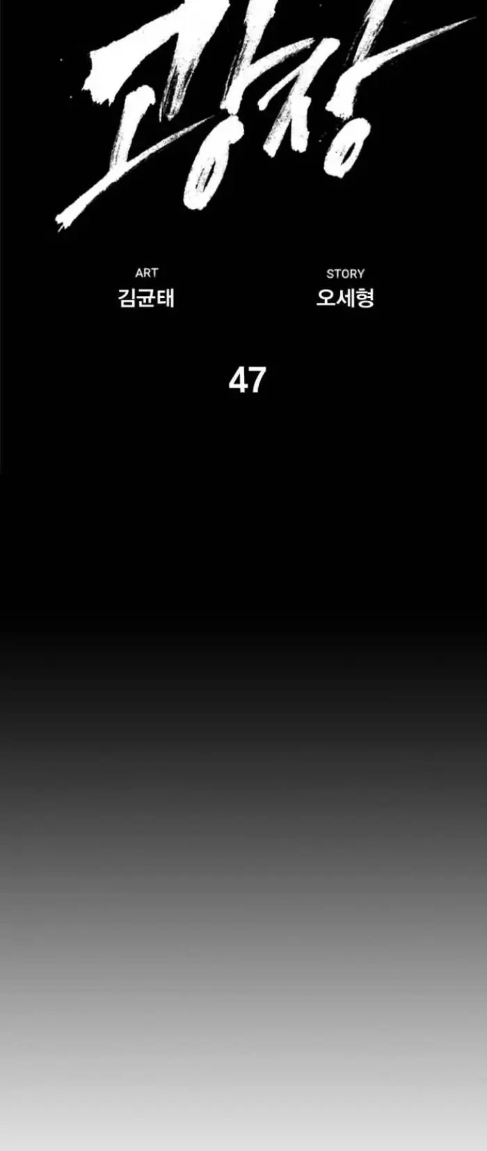 Plaza Chapter 47 Gambar 31