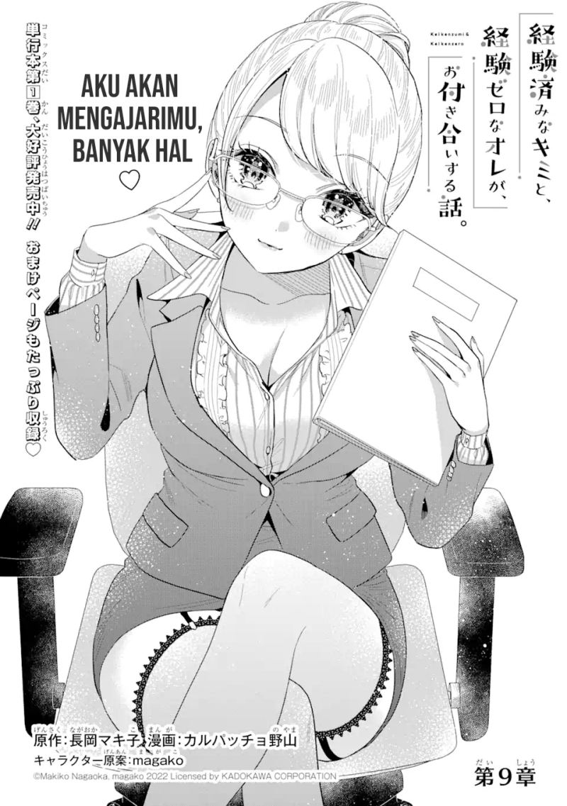 Baca Keiken Zumi na Kimi to, Keikein Zero na Ore ga, Otsukiai Suru Hanashi Chapter 09.1 Gambar 2