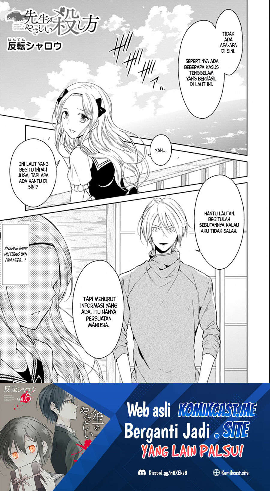 Baca  Sensei no Yasashii Koroshikata Chapter 04 Gambar 2