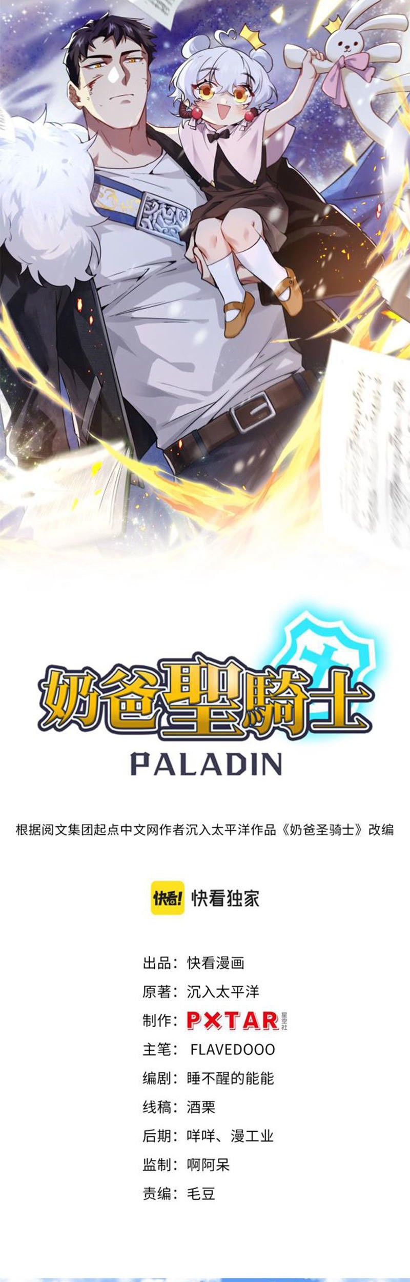Paladin Dad Chapter 04 Gambar 3