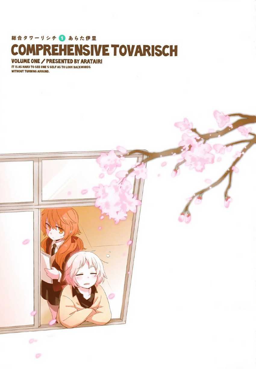 Sougou Tovarisch Chapter 01 Gambar 6