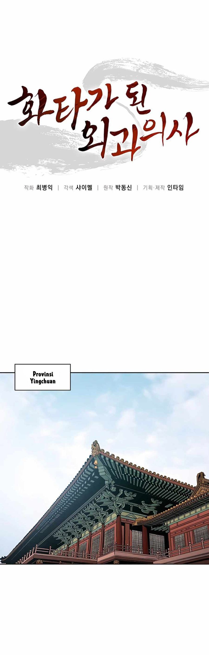 Baca I Reincarnated as a Legendary Surgeon Chapter 60 Gambar 2