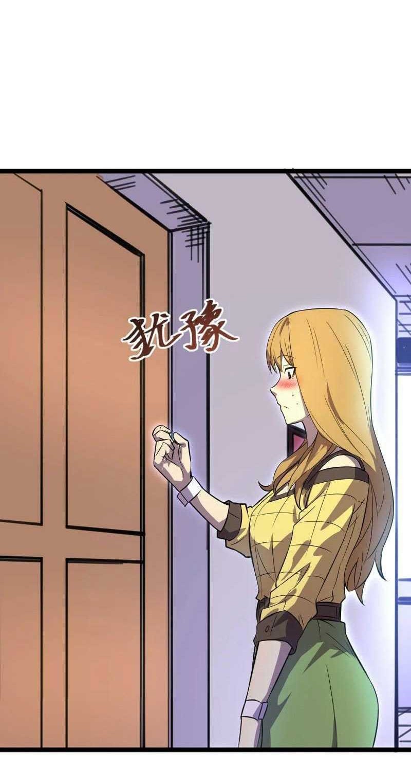 I Rely on OCD To Become The King Chapter 29 Gambar 3