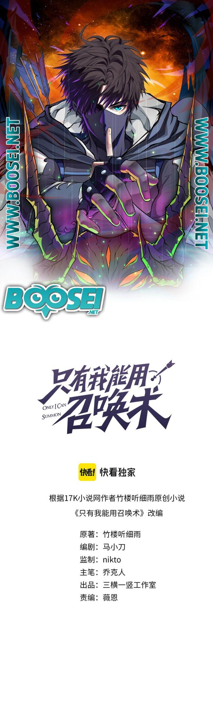 Baca The Lone SSS-Class Summoner Chapter 10 Gambar 2
