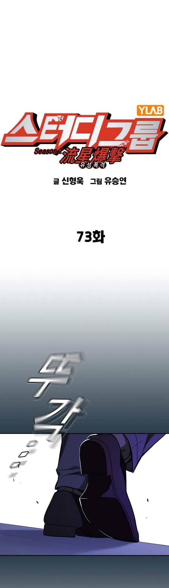 Study Group Chapter 191 Gambar 11