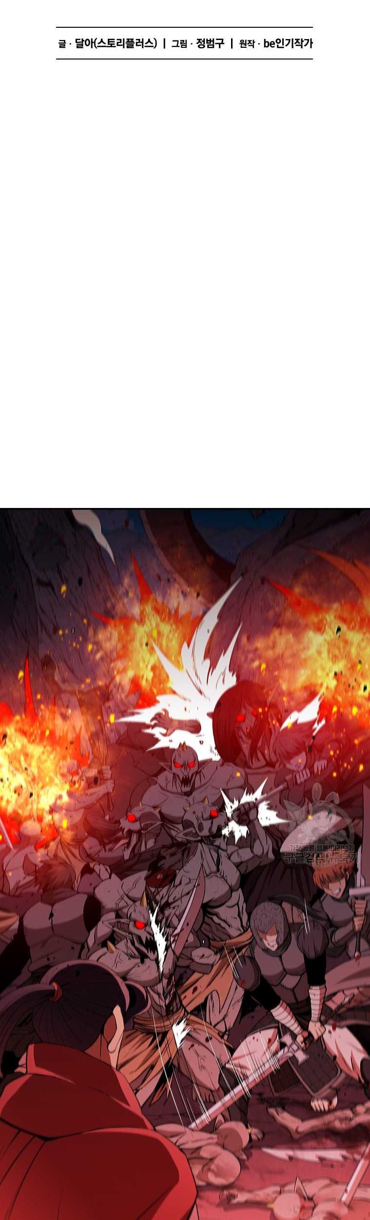 Immortal Return Chapter 14 Gambar 14