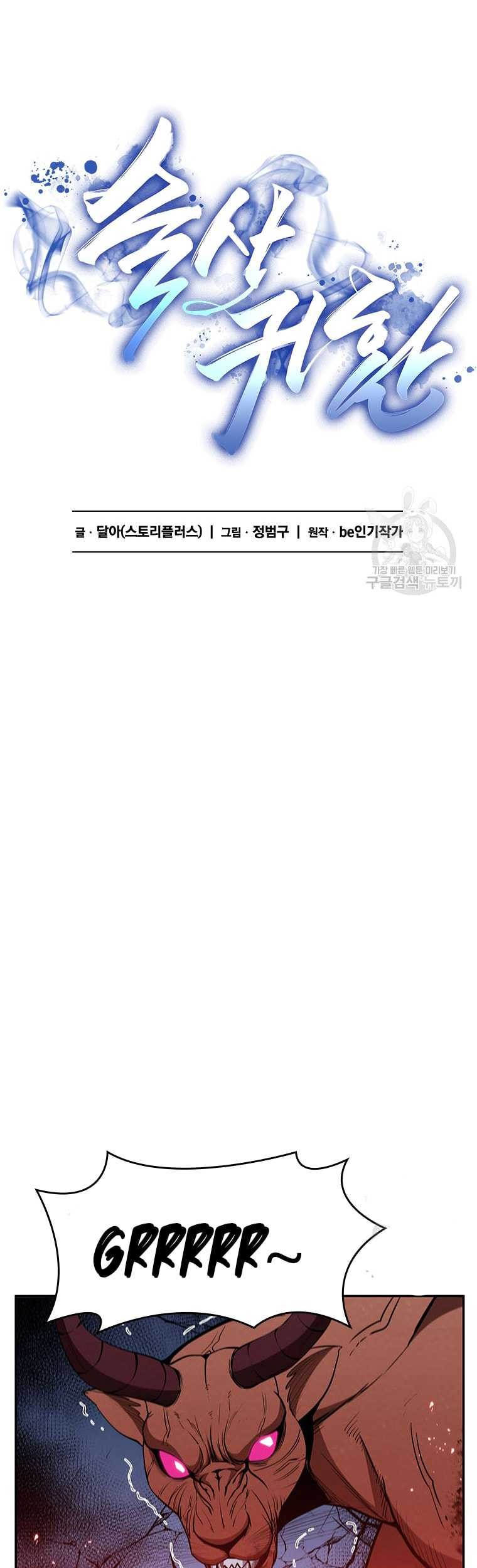 Immortal Return Chapter 13 Gambar 5