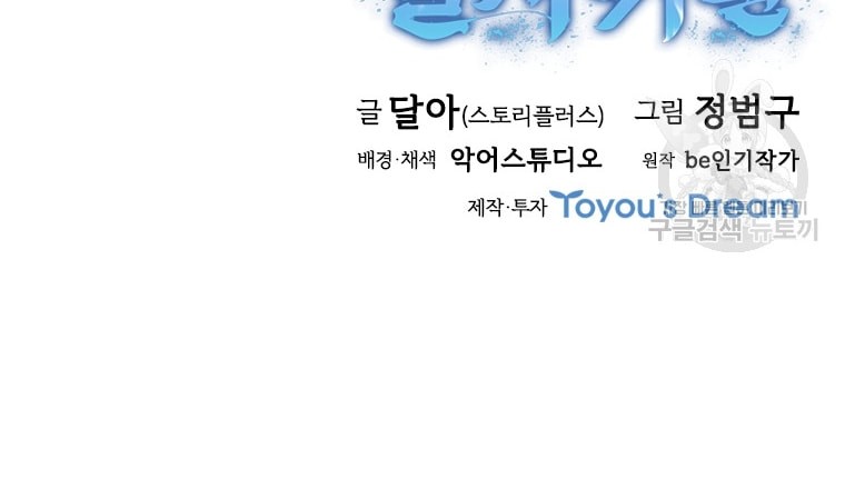 Immortal Return Chapter 12 Gambar 91