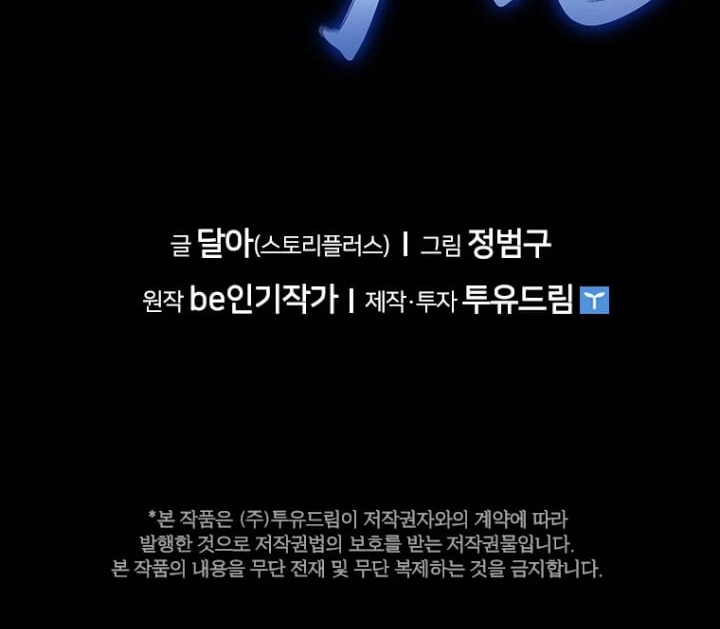 Immortal Return Chapter 01 Gambar 86