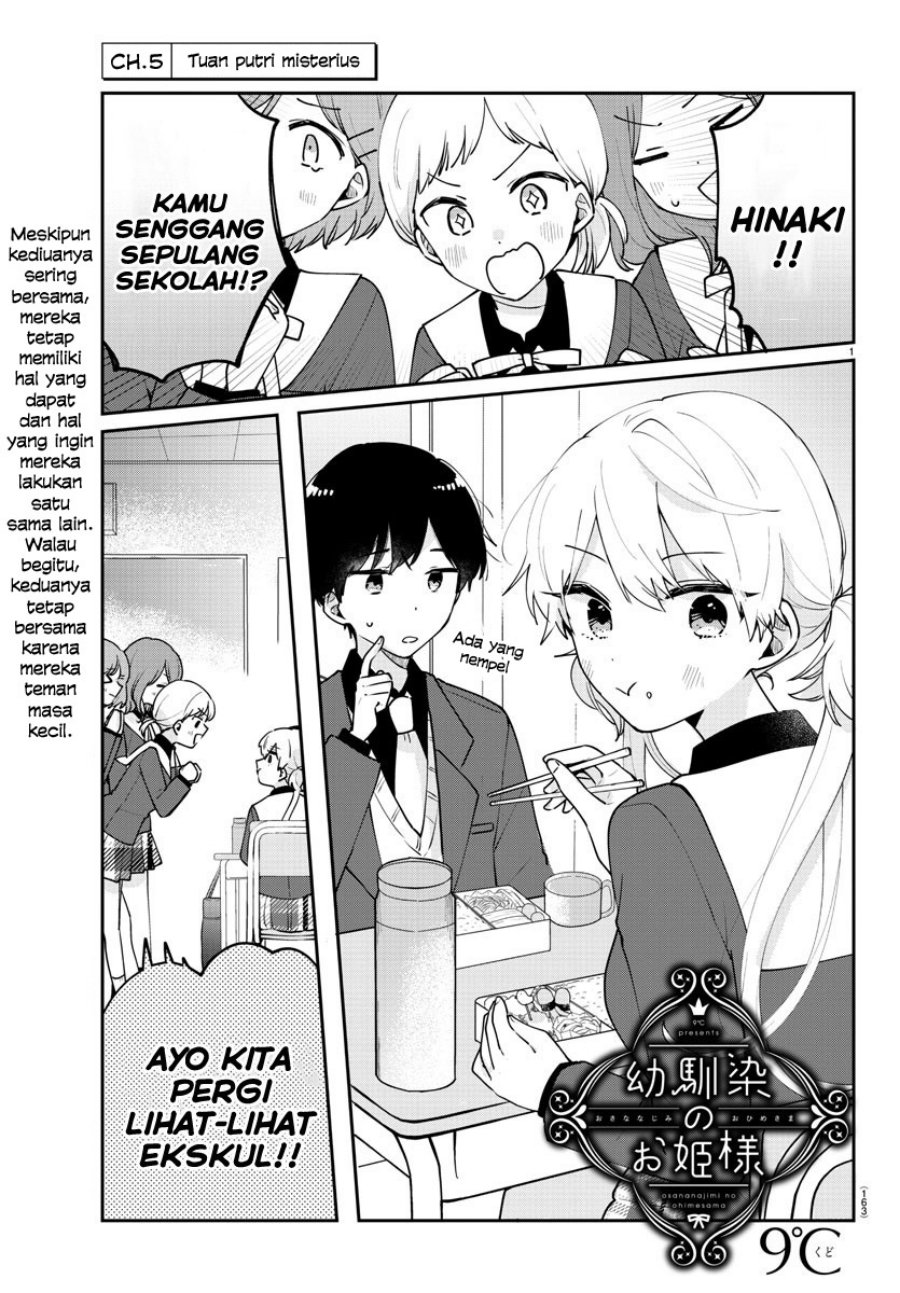 Baca Komik Osananajimi no Ohimesama Chapter 05 Gambar 1