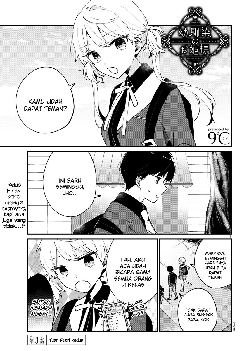 Baca Komik Osananajimi no Ohimesama Chapter 03 Gambar 1
