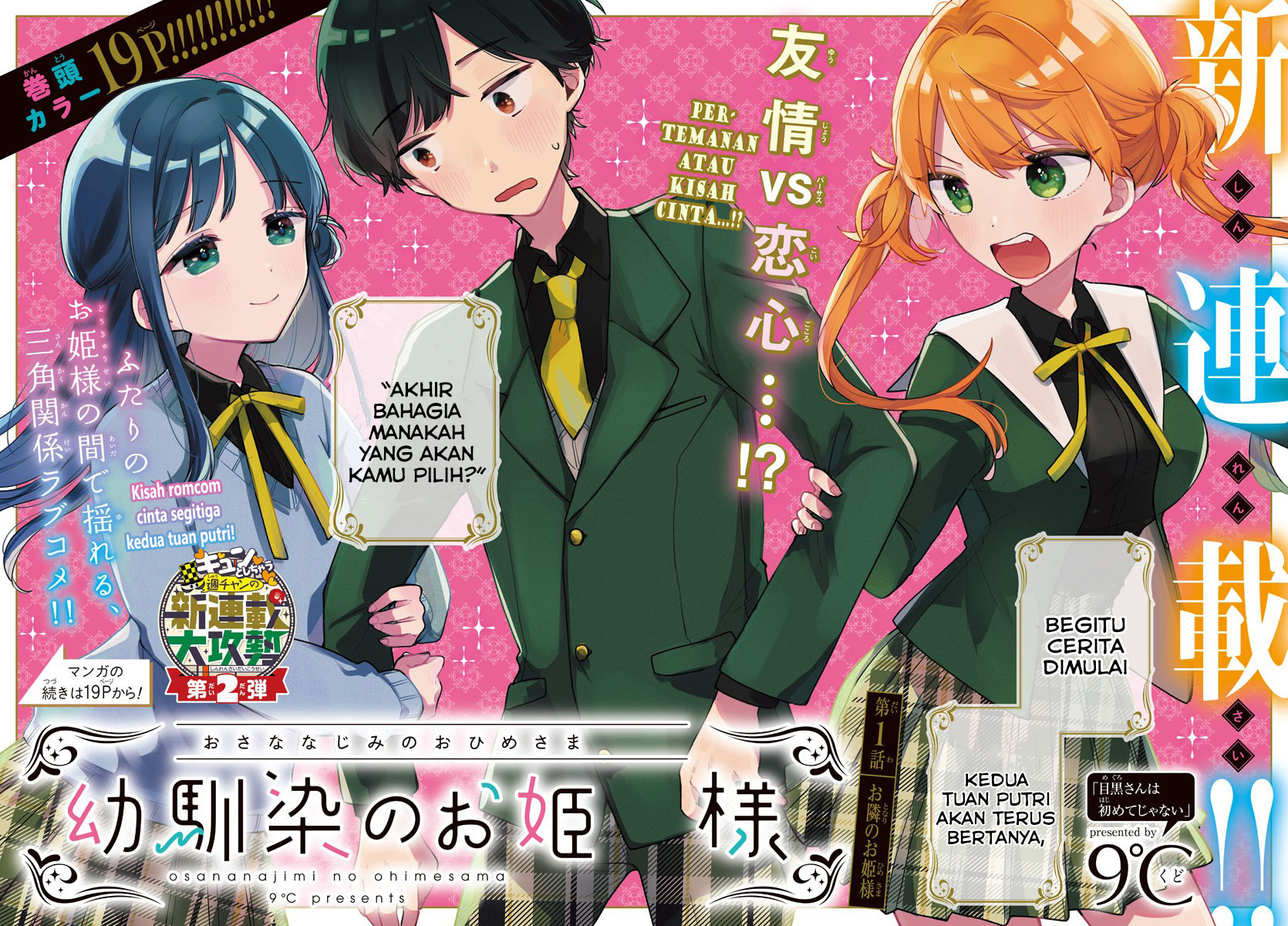 Baca  Osananajimi no Ohimesama Chapter 01 Gambar 2